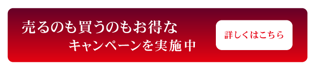 詳細はこちら