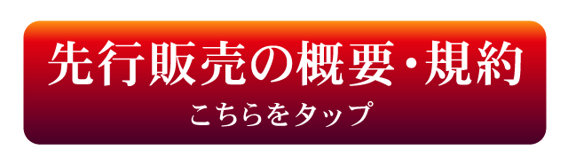 詳細はこちら